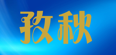 ZIQIU是什么牌子_孜秋品牌怎么样?