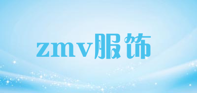 zmv服饰是什么牌子_zmv服饰品牌怎么样?