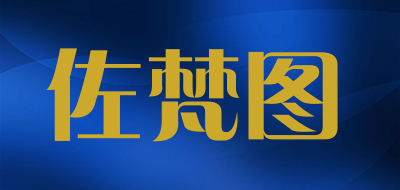 ZUOFANTU是什么牌子_佐梵图品牌怎么样?
