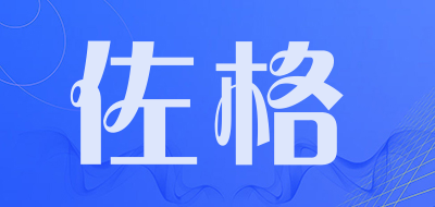 佐格是什么牌子_佐格品牌怎么样?