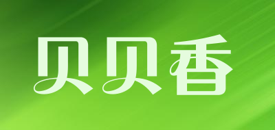 贝贝香是什么牌子_贝贝香品牌怎么样?