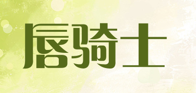 liphop是什么牌子_唇骑士品牌怎么样?