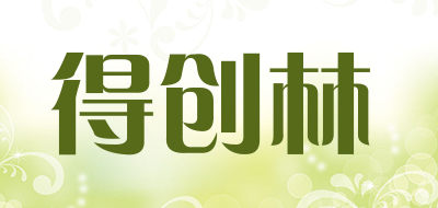 得创林是什么牌子_得创林品牌怎么样?