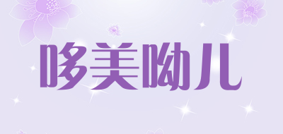 哆美呦儿是什么牌子_哆美呦儿品牌怎么样?