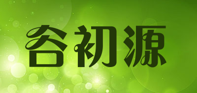 谷初源是什么牌子_谷初源品牌怎么样?
