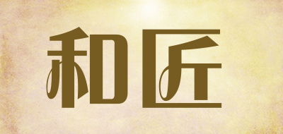 worldlife是什么牌子_和匠品牌怎么样?