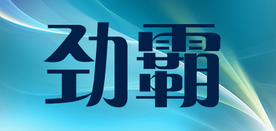 劲霸是什么牌子_劲霸品牌怎么样?
