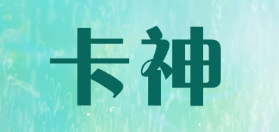 卡神是什么牌子_卡神品牌怎么样?