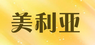 melia是什么牌子_美利亚品牌怎么样?