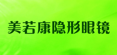 美若康隐形眼镜是什么牌子_美若康隐形眼镜品牌怎么样?