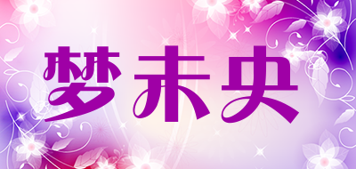 梦未央是什么牌子_梦未央品牌怎么样?