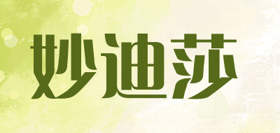 miaodeeis是什么牌子_妙迪莎品牌怎么样?