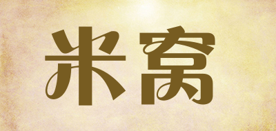 米窝是什么牌子_米窝品牌怎么样?