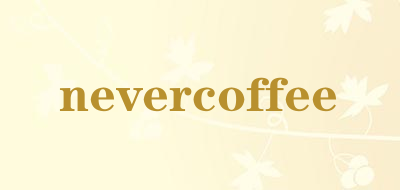nevercoffee是什么牌子_nevercoffee品牌怎么样?