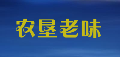 农垦老味是什么牌子_农垦老味品牌怎么样?