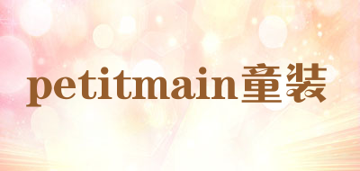 petitmain童装是什么牌子_petitmain童装品牌怎么样?