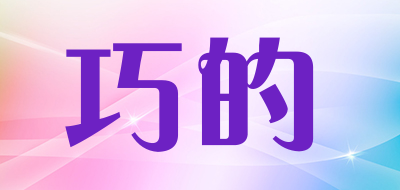 qalede是什么牌子_巧的品牌怎么样?