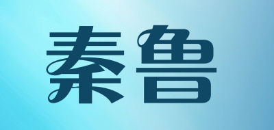 秦鲁是什么牌子_秦鲁品牌怎么样?