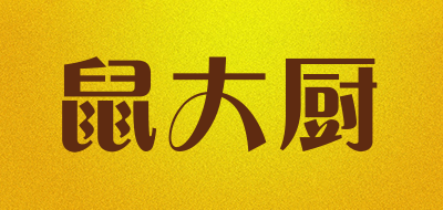 鼠大厨是什么牌子_鼠大厨品牌怎么样?