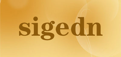 sigedn是什么牌子_sigedn品牌怎么样?