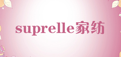 suprelle家纺是什么牌子_suprelle家纺品牌怎么样?