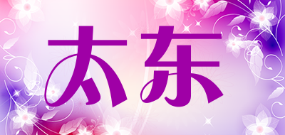 太东是什么牌子_太东品牌怎么样?