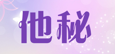 secrethem是什么牌子_他秘品牌怎么样?
