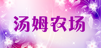 汤姆农场是什么牌子_汤姆农场品牌怎么样?