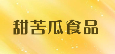 甜苦瓜食品是什么牌子_甜苦瓜食品品牌怎么样?