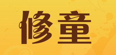 修童是什么牌子_修童品牌怎么样?
