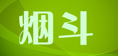 烟斗是什么牌子_烟斗品牌怎么样?