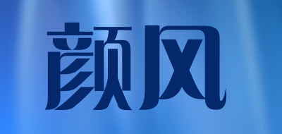 颜风是什么牌子_颜风品牌怎么样?