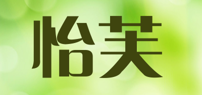 怡芙是什么牌子_怡芙品牌怎么样?