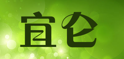 宜仑是什么牌子_宜仑品牌怎么样?