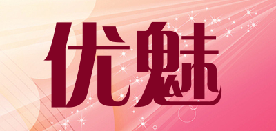 优魅是什么牌子_优魅品牌怎么样?