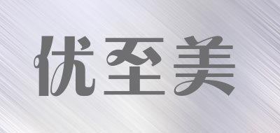 优至美是什么牌子_优至美品牌怎么样?
