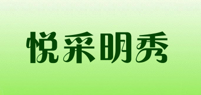 hyonee是什么牌子_悦采明秀品牌怎么样?