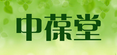 中葆堂是什么牌子_中葆堂品牌怎么样?