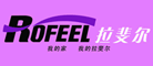 ROFEEL是什么牌子_拉斐尔品牌怎么样?