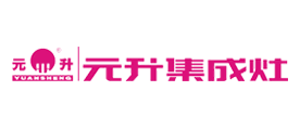元升是什么牌子_元升品牌怎么样?