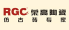 RGC是什么牌子_荣高品牌怎么样?