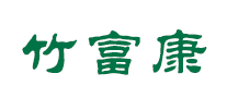 竹富康是什么牌子_竹富康品牌怎么样?