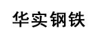 华实是什么牌子_华实品牌怎么样?