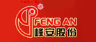 FengAn是什么牌子_峰安品牌怎么样?