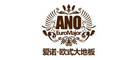 ANO是什么牌子_爱诺品牌怎么样?