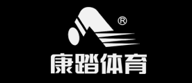 康踏是什么牌子_康踏品牌怎么样?