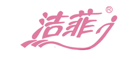 洁菲是什么牌子_洁菲品牌怎么样?