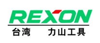 REXON是什么牌子_力山品牌怎么样?