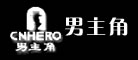 男主角是什么牌子_男主角品牌怎么样?