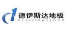 DEYISIDA是什么牌子_德伊斯达品牌怎么样?